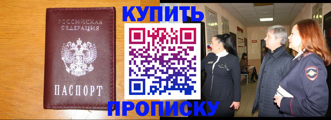 временная регистрация для школы в Полярном