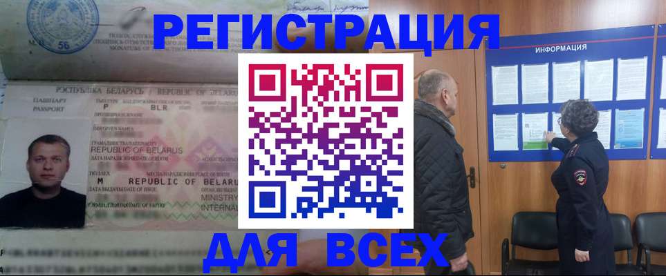 где прописаться в Полярном